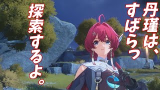 【鳴潮Live】ぶらぶらする。 5日目