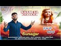 Naam Da Khazana ਨਾਮ ਦਾ ਖ਼ਜਾਨਾ SURSAGAR Lyrics Sukha Ram Saroa Saroa Record S 2