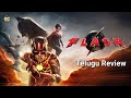 The Flash Telugu Review | Ezra Miller | Ben Affleck | Warner Bros | DC