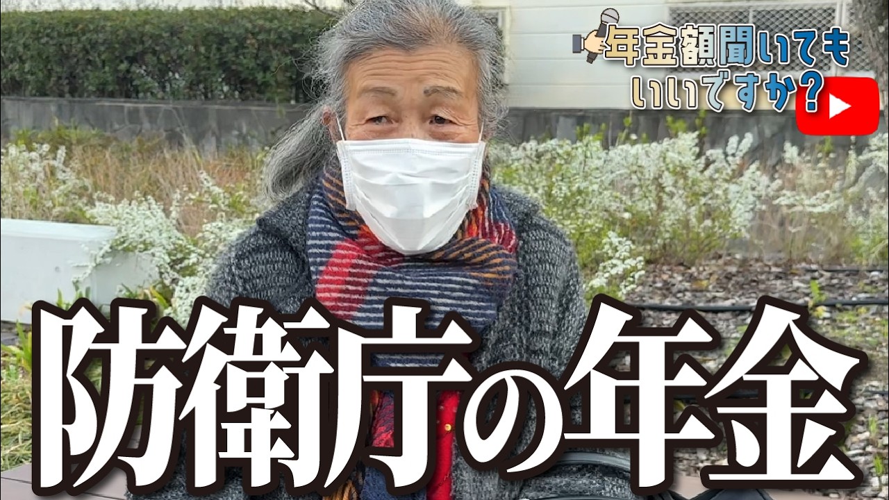 【年金額は？】当時はアメリカが戦争中で…73歳女性に年金インタビュー