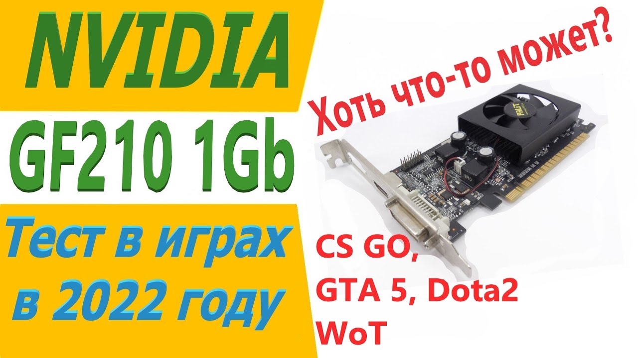 Видеокарта MSI GeForce 210 LP 1GB (N210-1GD3/LP)