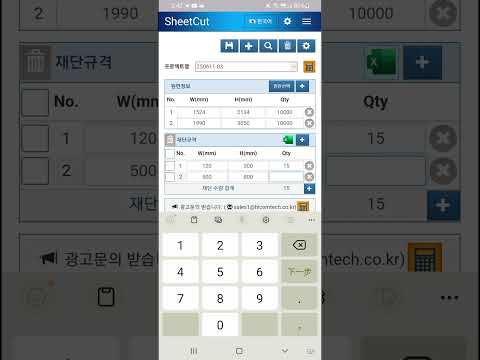 SheetCut-Glass Cut Optimizer