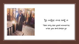 [ENG SUB] 윤건 (YOON GUN) - 너도 그냥 날 놓아주면 돼 (Just Let Me Go) Lyrics/가사