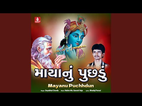 Cheto Cheto Re Mayla