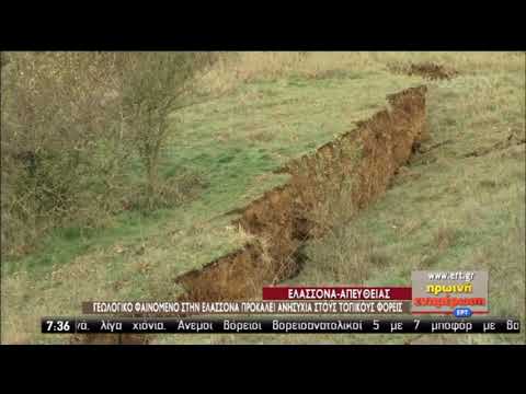 download lagu mp3 mp4 Elassona News, download lagu Elassona News gratis, unduh video klip Elassona News