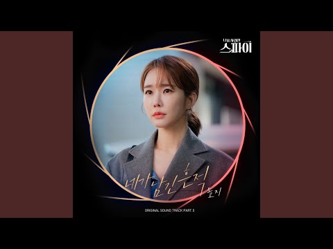 Video thumbnail for The Trace You Left (네가 남긴 흔적) [Instrumental]