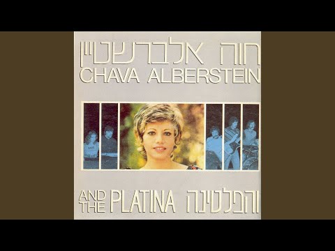 Video thumbnail for Gvirti Hayekara - גבירתי היקרה