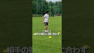 サッカーの判断が遅くなる選手の特徴 #サッカー #soccer #サッカー日本代表