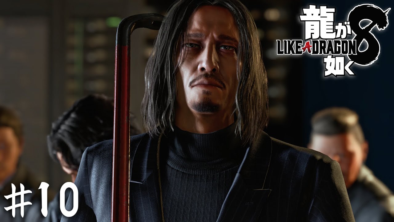 なんかおもしれー奴に目をつけられましたね…【龍が如く８】＃１０