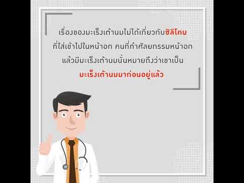 สามเดือนหลังจาก mammoplasty เต้านม วิธีการที่จะยกระดับและเพิ่มหน้าอก