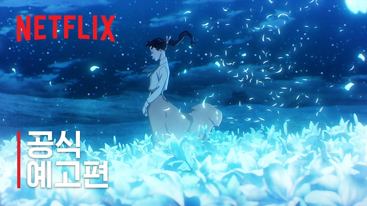 [Video&] Prism Dance of the Moon | Official Trailer | Netflix