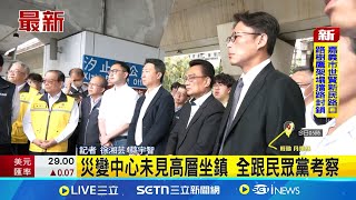 [討論] 民眾黨黃國昌率團視察新北市汐科站延宕