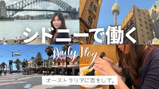 #6 シドニーで働く留学カウンセラーの1日Vlog｜語学学校視察・外食・買い物