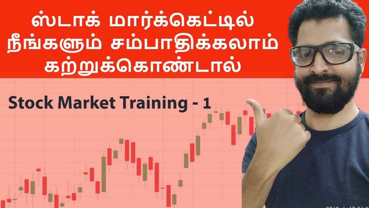Basics of Stock Market For Beginners | Stock Market Training In Tamil | Share Trading for Beginners