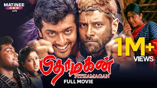 Pithamagan Tamil Full Movie   Vikram  Suriya  Bala