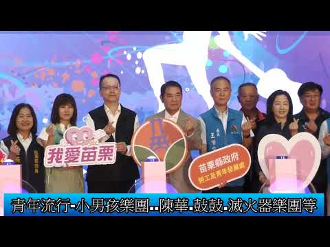 2025山釀青春演唱會 12月5日6日小巨蛋登場(影音新聞)