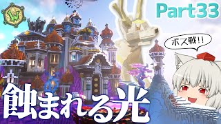 【Minecraft】ギネス級のマイクラサーバーで冒険するんだぜ #33【Wynncraft】