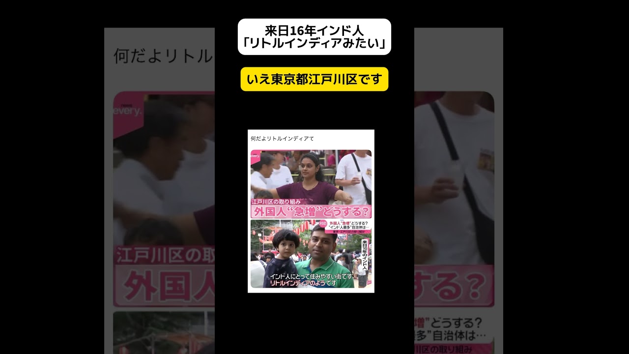 【リトルインディア】在日16年のインド人 #shorts