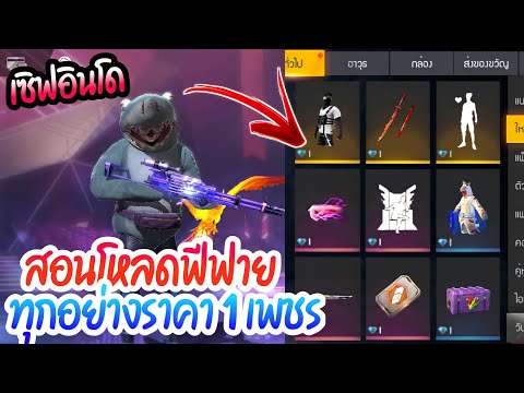 ฟีฟายเซิฟอินโด