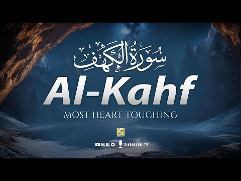 SURAH AL KAHF سورة الكهف | THIS MAJESTIC VOICE WILL TOUCH YOUR HEART إن شاء الله | Zikrullah TV