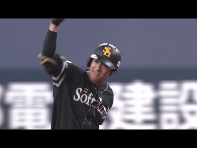 【6回表】止まらない鷹打線!! ホークス・柳町達 センターへのタイムリーヒットで勝ち越し!! 2025年9月14日 オリックス・バファローズ 対 福岡ソフトバンクホークス