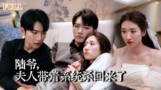 【完结】前世她含恨而死，今生解锁打脸系统后才发现京都活阎王爱她入骨，重生后她先发制人主动勾缠，却被压在昏暗角落蹂躏！说好的禁欲高冷之花呢？#短劇 #重生 #金佳遇 #王格格