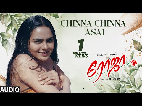 Chinna Chinna Asai Audio Song | Roja Tamil Movie | Aravind Swamy,Madhubala | Mani Rathnam |AR Rahman