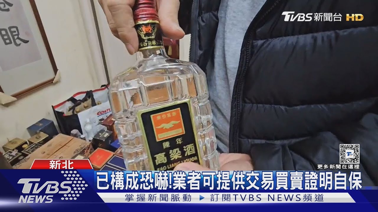 收購老酒竟是「贓物」 從看守所來信恐嚇要錢