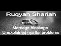 Ruqyah For Marriage Blockage And Unexplained Marital Problems