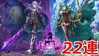 【白猫ガチャ】15島開幕！周年前の22連！！【ゆっくり実況】