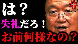 【ブチギレ8選】『こういう人嫌いなんですよ』普段は穏やかなとしおが声を荒げる時【岡田斗司夫/切り抜き/岡田斗司夫セミナー/まとめ】