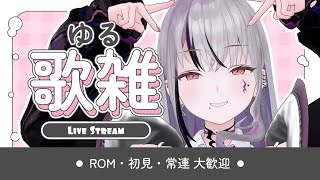 【#歌枠 / #karaoke 】とある映画見てきた弾き語りVsinger #新人vtuber #shorts #縦型配信 #vsinger 【LEWNE / RK Music】