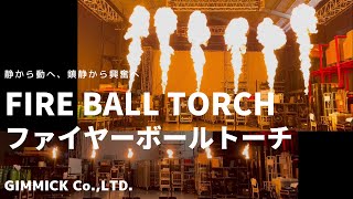 Fire Ball Torch (ファイヤーボールトーチ）