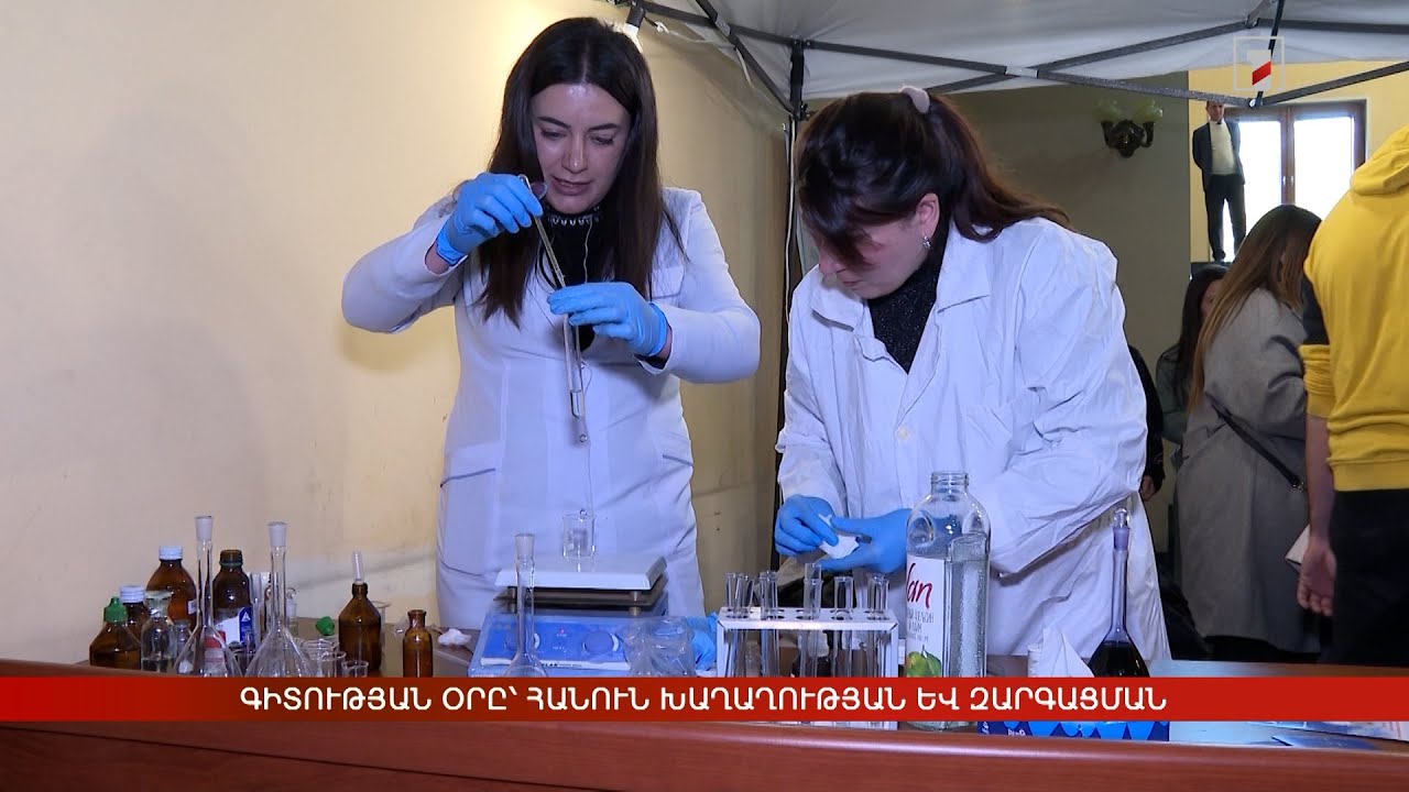 Գիտության օրը՝ հանուն խաղաղության և զարգացման