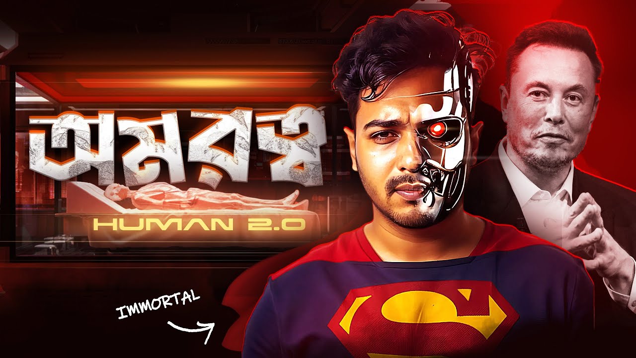অমরত্বের রহস্য উন্মোচন | Can Humans Really Be Immortal? | Nasir Tamzid Official