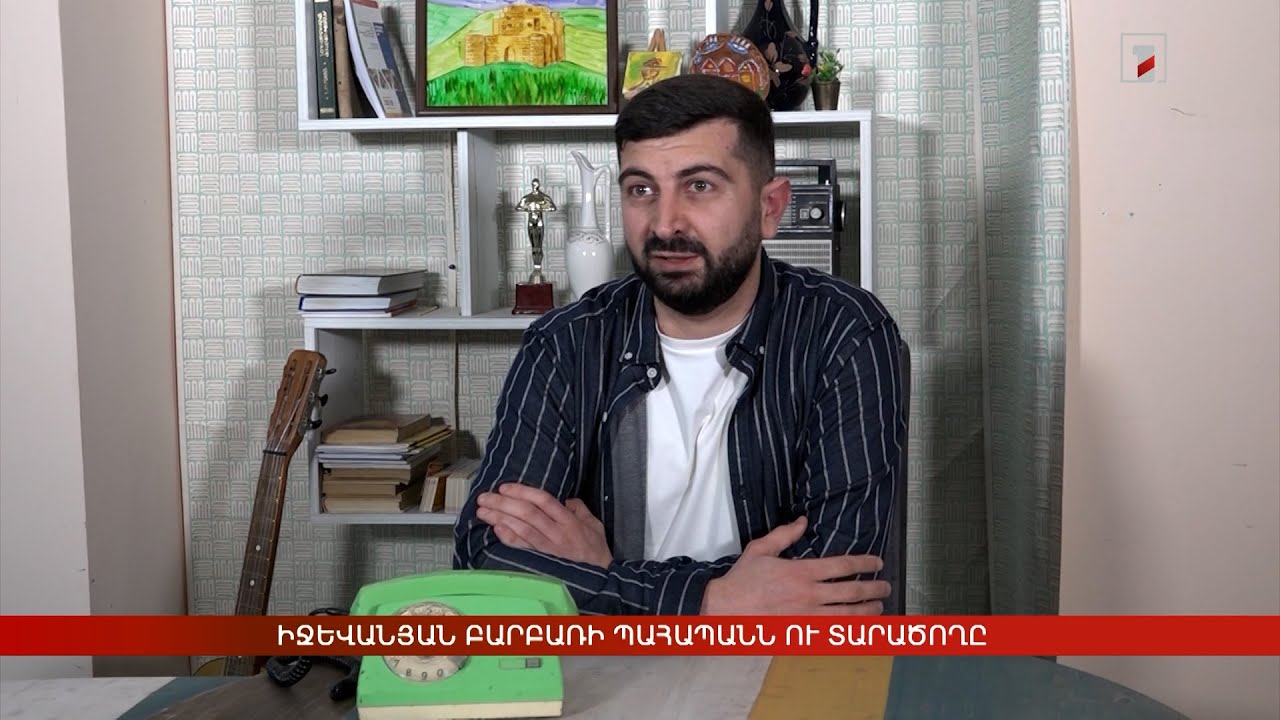 Իջևանյան բարբառի պահապանն ու տարածողը