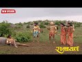 Shri Ram Shoots An Arrow At Bali Ramayana Full Ep 98