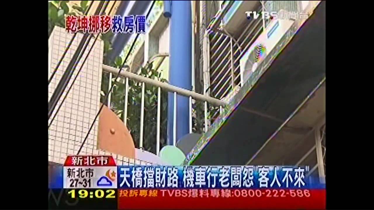 擋財路的天橋拆了　店租隔天漲5成