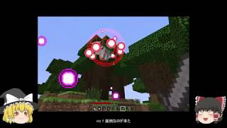 【MInecraft】五つの難題Modで緋想の剣を作りたい【ゆっくり】