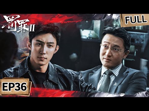 【FULL】The Punishment EP36 | iQIYI Suspense Theater