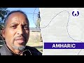 The Amharic language, casually spoken | Wikitongues