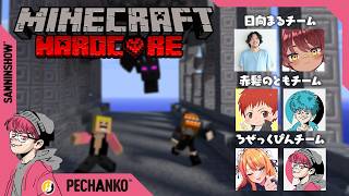 激闘!!マイクラハードコアエンドラ討伐！ペア戦(並走)【Minecraft】w/ドンピシャ,赤髪のとも,ろぜっくぴん,日向まる,けっつん