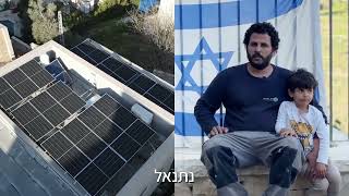 המלצת לקוח סולארפילד