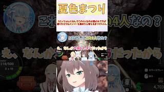 ラミィちゃんになんでこの4人なのか聞かれて穴が掘りたそうなメンバーを集めたと答えるまつりちゃん #shorts  #ホロライブ #切り抜き #vtuber  #夏色まつり #雪花ラミィ #ホロ切り抜き