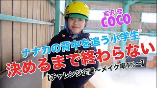 Re: [新聞] 看東奧才知自己會國手級技巧14歲吉澤戀