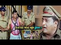 Prudhvi Raj Ms Narayana Police Station Comedy Scene Telugu Comedy Scene Cinema Chupistha