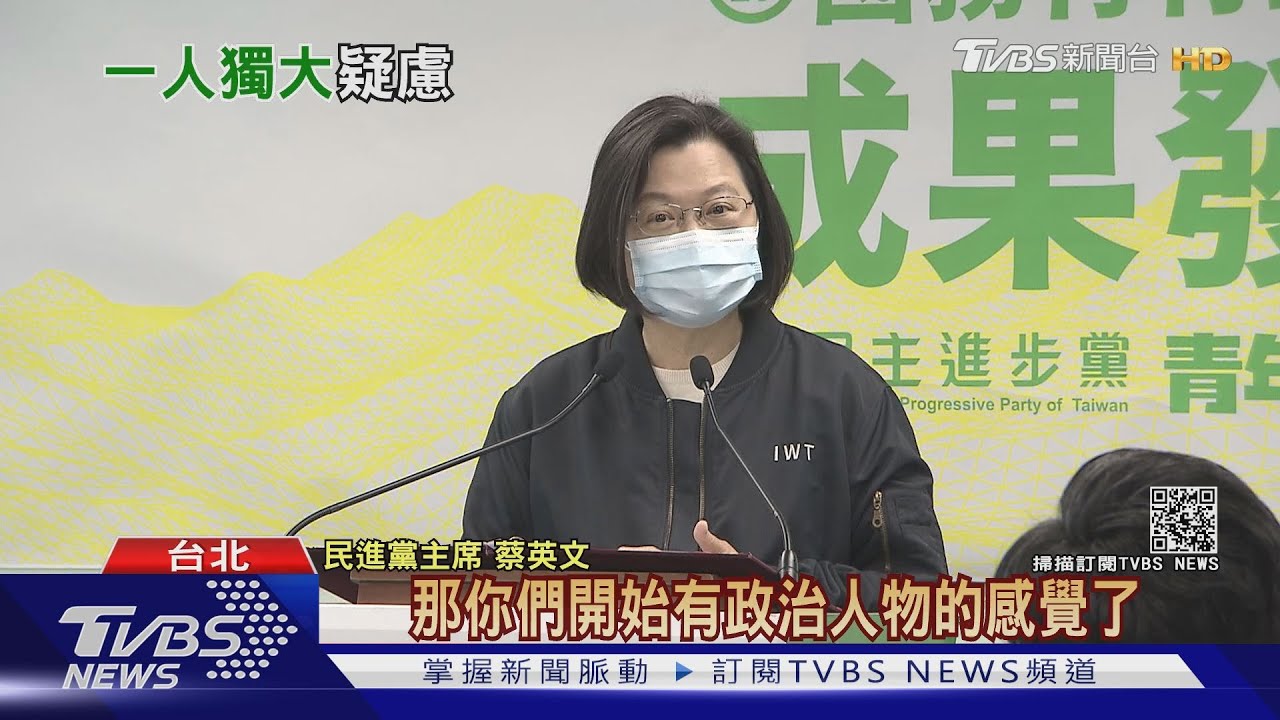 隱憂！　蔡總統大於民進黨、辣台派對黨遲疑