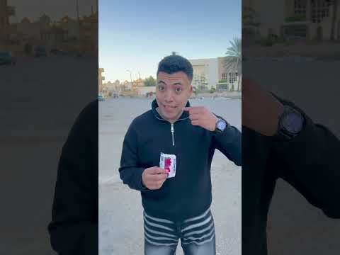 ايوه او لأا بالكاتشب😂🙅‍♂️