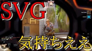 【BO3】SVGが気持ちよかった試合【ボ〇カへの挑戦】
