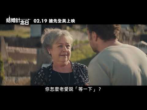 【結婚計念日】2/19 度年如日